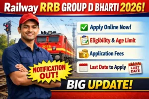 Railway RRB Group D Bharti 2026 : आवेदन शुरू, यहाँ से करें अप्लाई